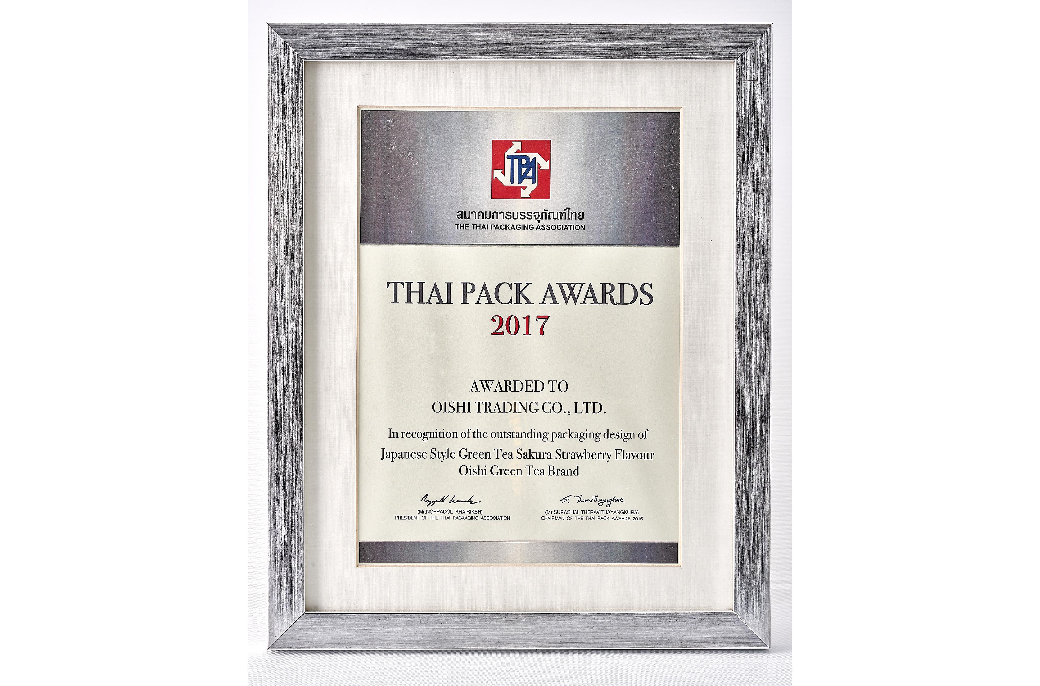 Thai Pack Awards 2017